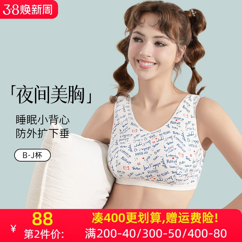 大码睡眠内衣收副乳聚拢防下垂防外D扩无痕无钢圈大胸显小文胸罩