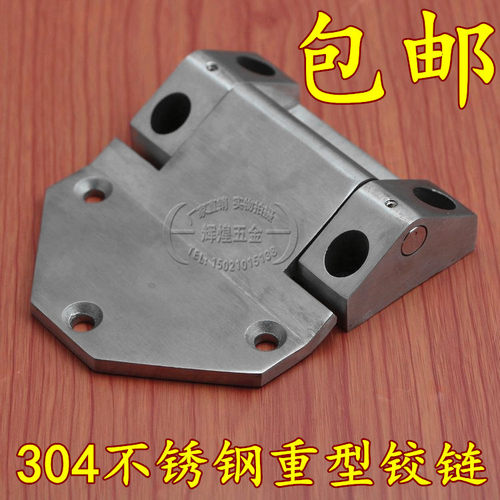 不锈钢304重型合页 加厚工业合页大力重J型工业铰链不锈钢重型铰