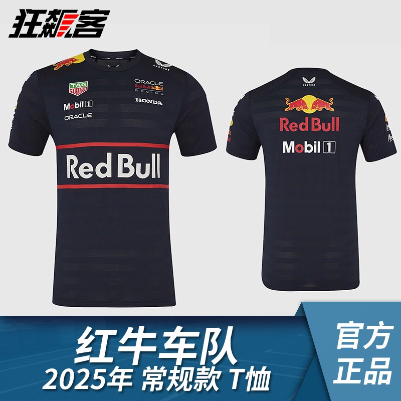 F1赛车模型服饰 红牛车队 维斯塔潘 2F025年 RB21常规版 T恤