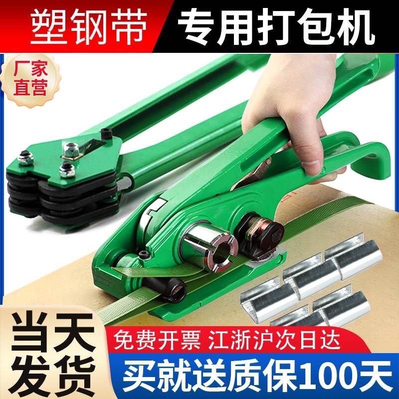 打包机捆扎带收h紧一体手动捆扎机钳子ppet塑钢带打包带手工拉紧
