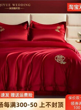 高档长绒棉180S婚礼t床单四件套缎纯棉嫁妆婚礼红色床上用品