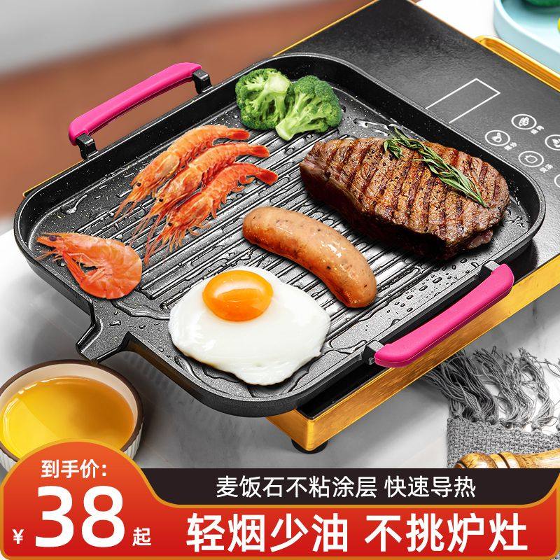 韩式电磁炉烤盘麦饭石牛排u盘家用不粘无烟烤肉锅商用烧烤盘铁板
