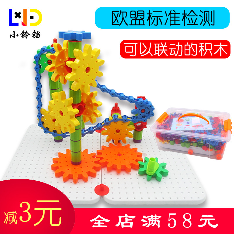 儿童益智齿轮d积木 男孩女孩拼装玩具 QL-078旋转齿轮积木 3岁以