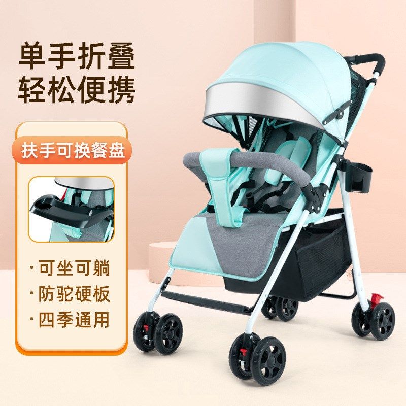 婴儿手推车可坐可躺轻便折叠宝宝伞车遛娃小孩儿童外出手推车