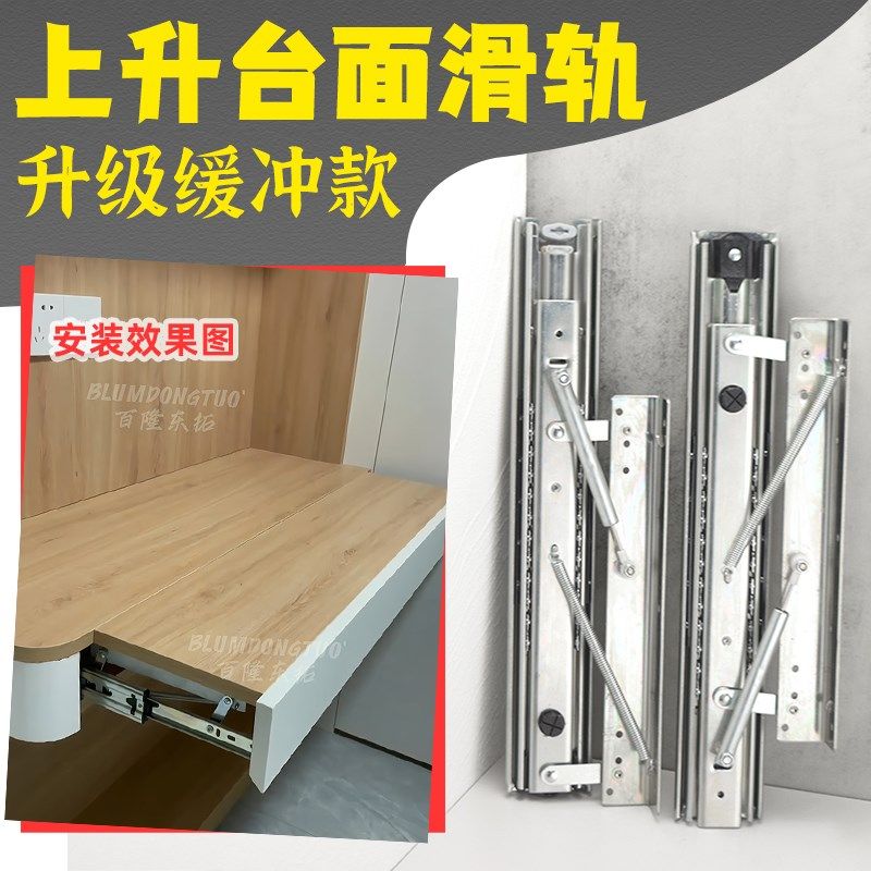上升台面滑轨飘窗抽拉式书桌轨道隐藏扩展桌面加宽延.长伸缩五金
