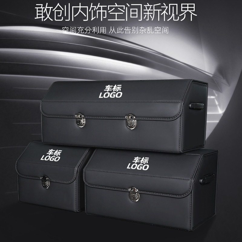 汽车收纳箱子折叠储物箱皮革大容D量后备箱车内用品车载置物箱