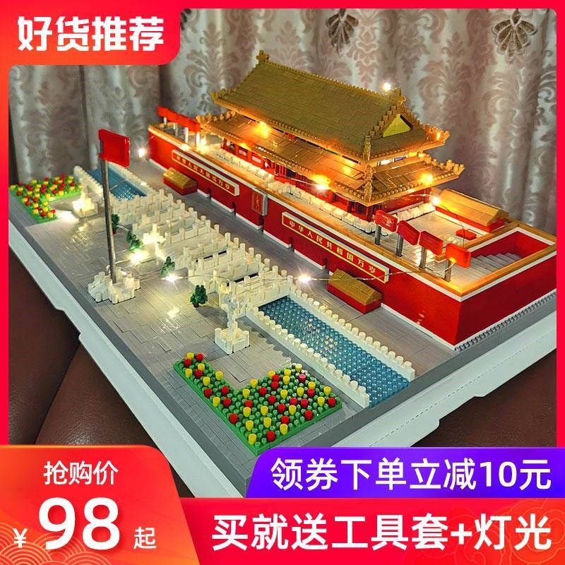 积木立体拼图天安门成年高难度拼装大型中国风建筑模型男孩子益智