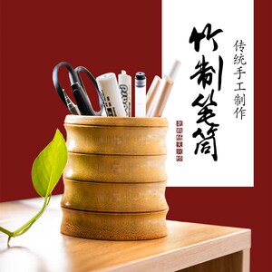 老疯杨天兴实竹制笔筒木质笔筒y大容量竹笔筒大号笔筒实木笔筒中