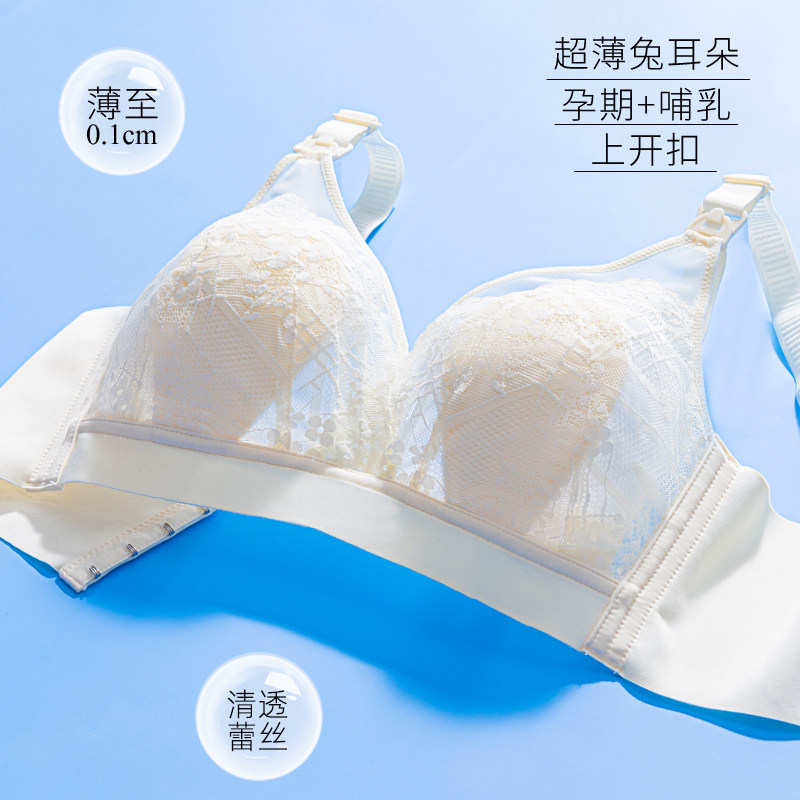 夏季超薄哺乳g内衣无钢圈聚拢孕妇文胸女上开扣孕期哺乳期喂奶胸
