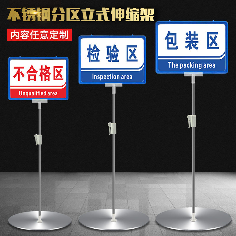 公司车间仓库仓储区域分区落地材料r大底座盘可移动标识牌指示立