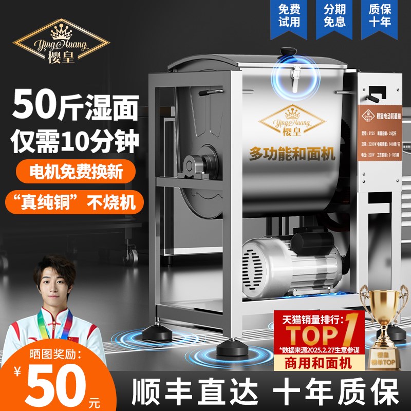 和面机商用10 15 25公t斤全自动新型揉面搅面2025新款活面粉搅拌
