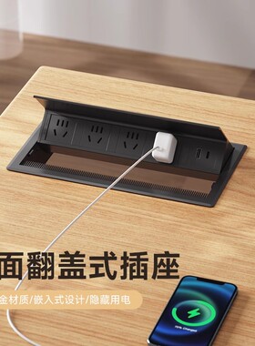 翻盖式插座隐藏嵌入式桌面升降排插带EUSB充电插座接线板插板带线