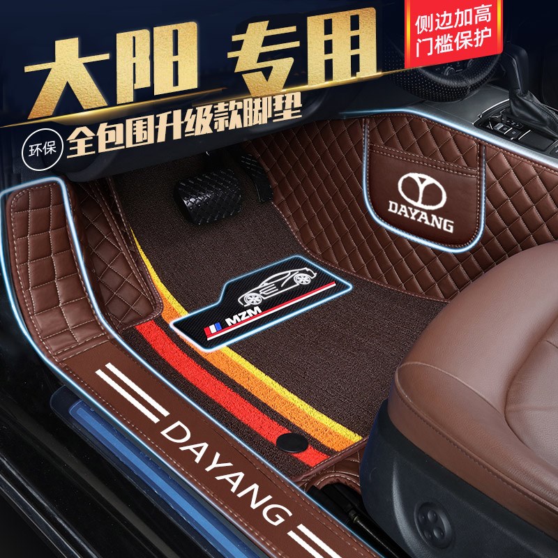 大阳巧客S2S1S3S6大GE200S260大阳A2四轮全包围封闭Z式电车脚垫