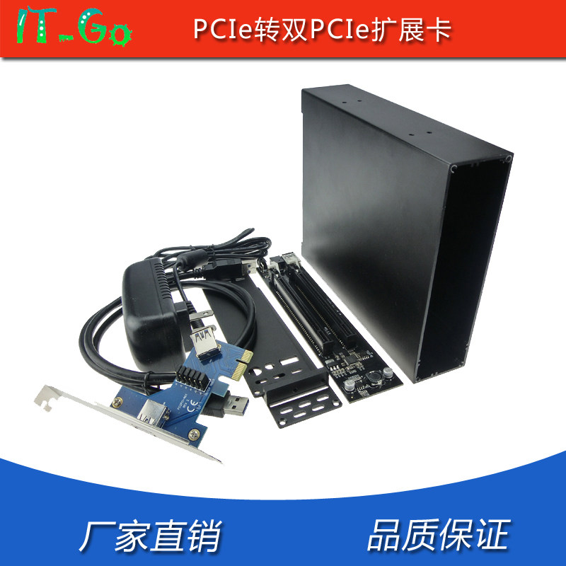 PCI-e转双PCI-e转接卡 pcie扩展双pcie插槽 PCIe插槽转换卡