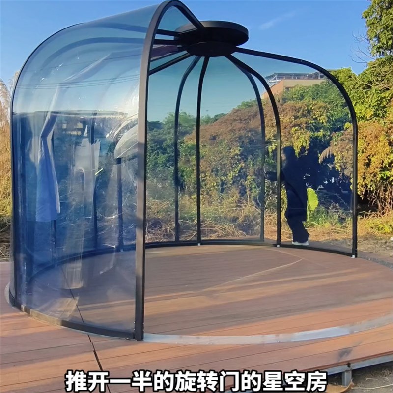 庭院铝合金阳光房玻璃屋旋转星空房pc泡泡M屋网红餐厅帐篷酒店包
