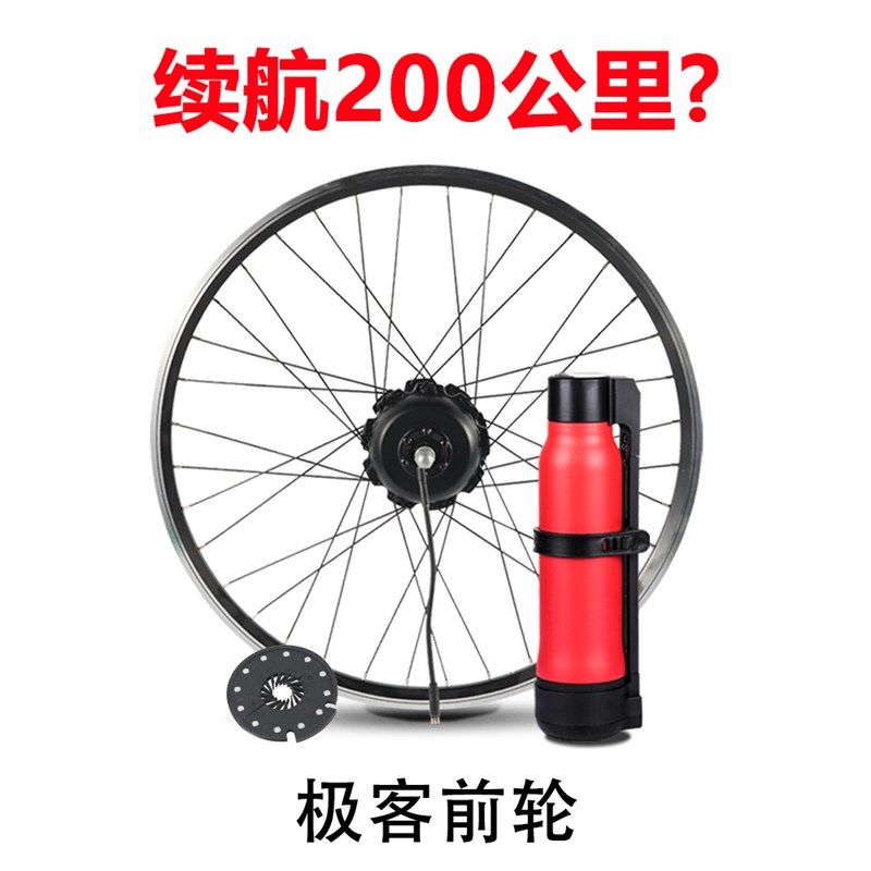 极客助力前轮自行车改装q电动套件山地车改装加装助力器电单车电