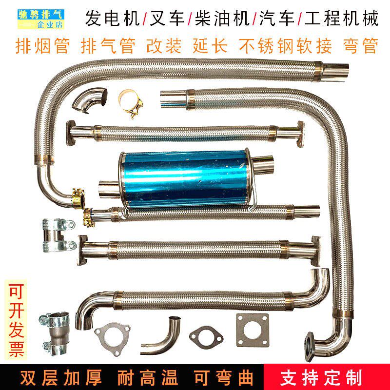 柴油汽油发电机排气管延长排烟管排气筒叉车加R长软管易安装耐高