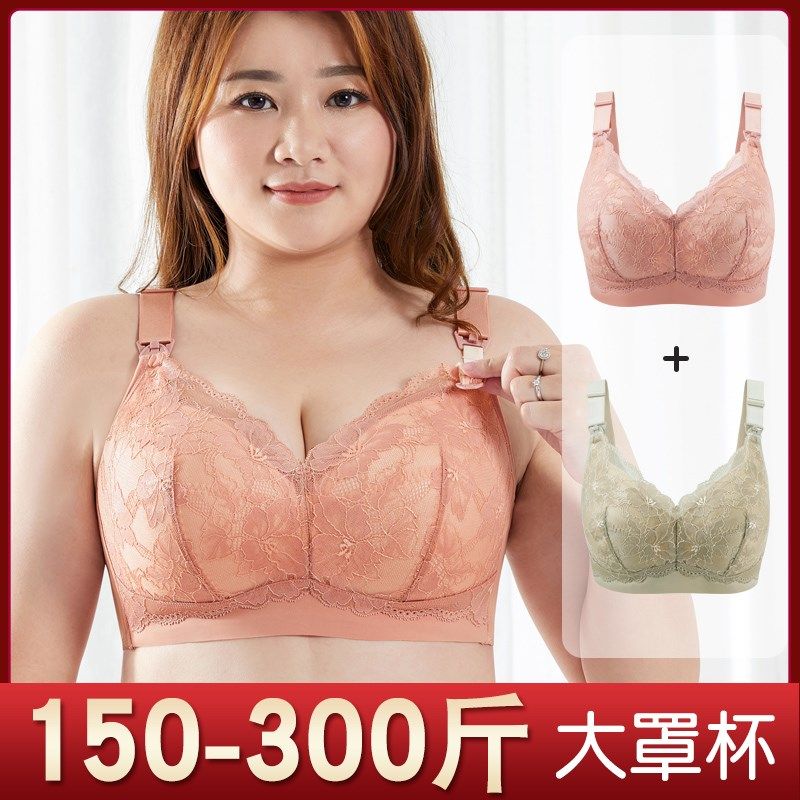 大胸哺乳内衣大码全罩杯孕妇孕期专用显小聚拢防下垂产Y后喂奶文