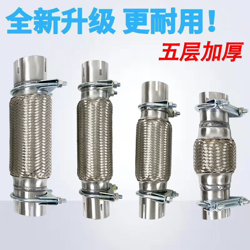 排气管软连接汽车k货车柴油机不锈钢波纹管软接头万能排气管免焊