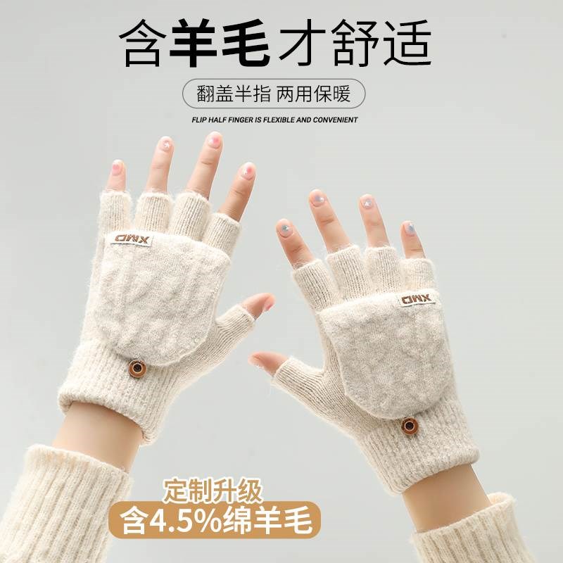 2024新款半指防寒保暖手套女冬季儿童学生写字翻X盖手套男加厚