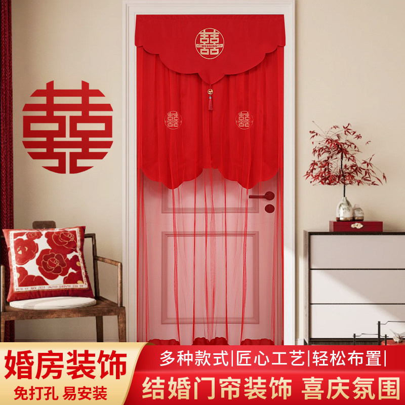 结婚庆用b品红色喜字门帘双层布艺婚房门中式门帘婚礼婚房装饰挂