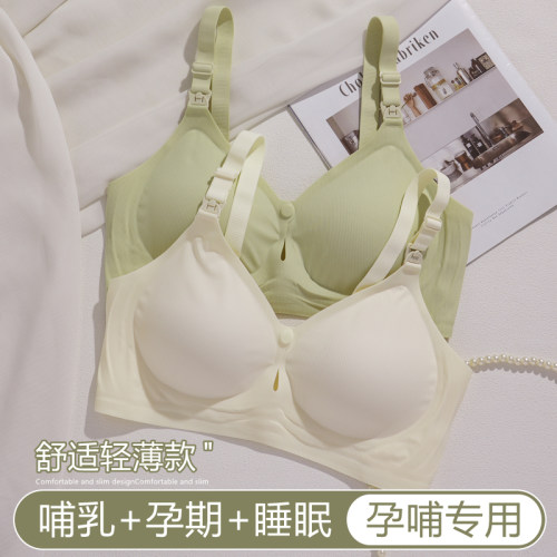 哺乳内衣女夏季薄款怀孕期两用大码防下垂聚拢P产后喂奶孕妇文胸