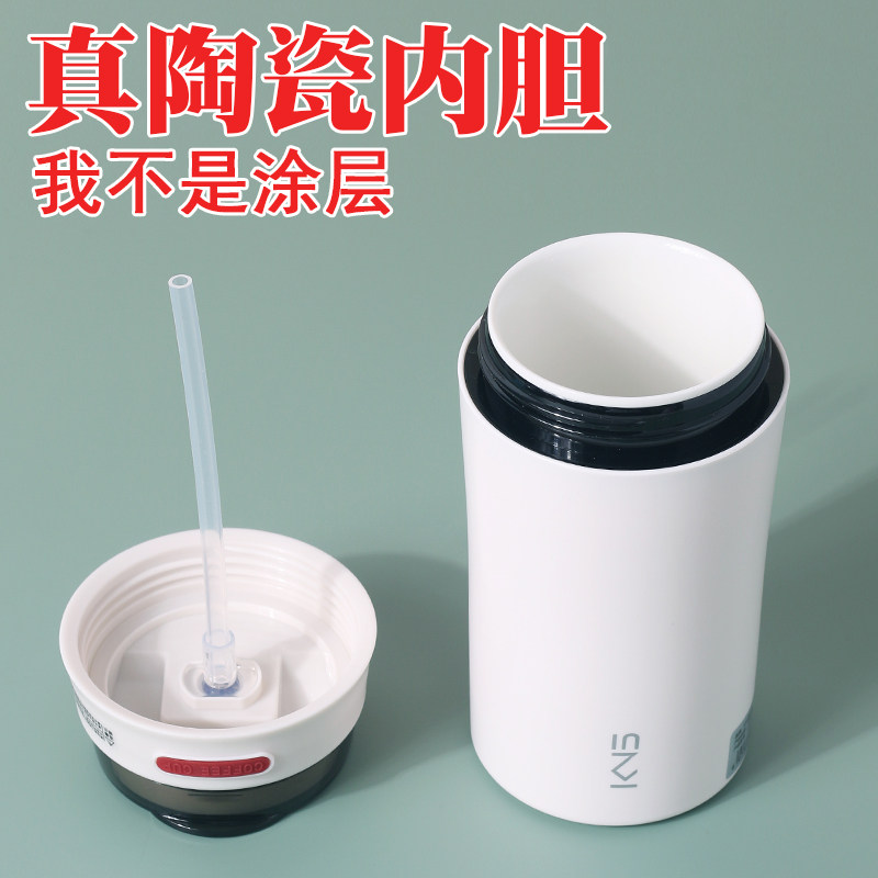 咖啡杯真陶e瓷芯内胆保温杯水杯随行杯吸管带盖便携式随手随身杯