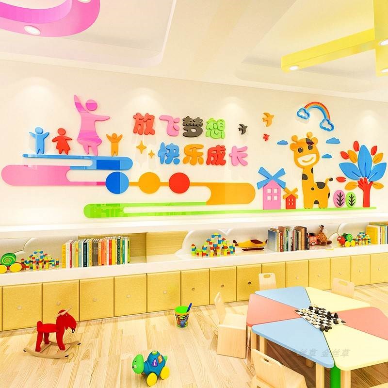 幼儿园环创主题墙装饰贴画卡通立体墙贴学校教室背景墙面布置小学