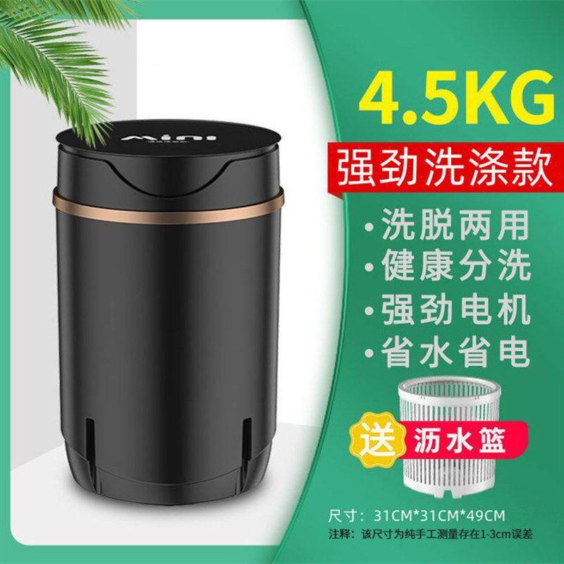小型迷你洗衣机全半自动家用租房单人波轮婴儿童脱水内衣裤