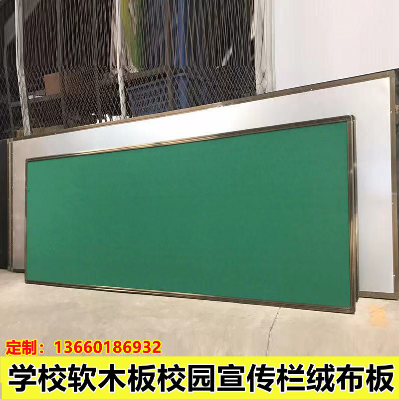 学校软木板校园宣传栏绒布板照片墙 G教室后黑板图钉水松板留言板