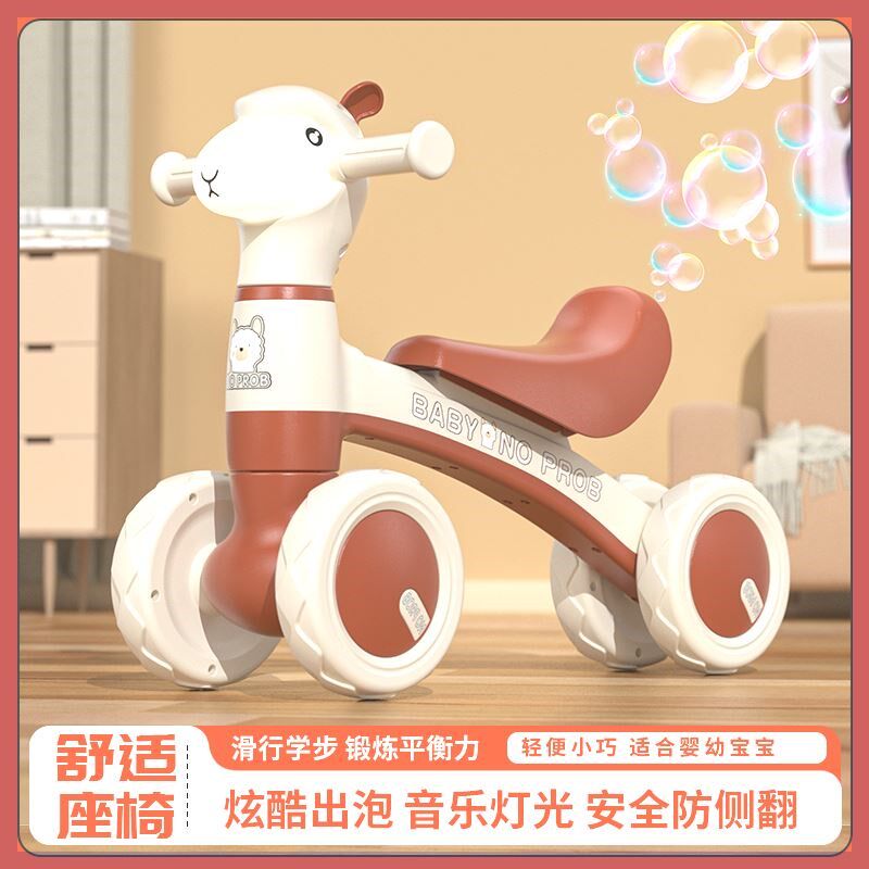 迈兜童车儿童羊驼平衡车宝宝滑行车新款1-3岁灯R光音乐吐泡泡防侧