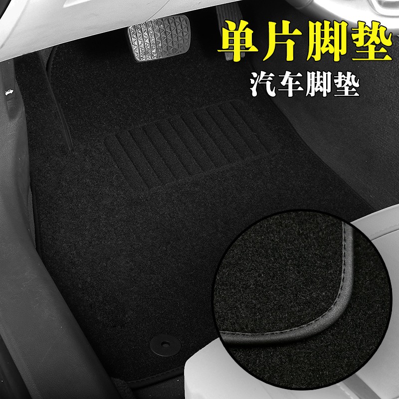 脚垫 汽车单片适用市面上99%车型无异味地毯驾驶室 车脚垫子单片