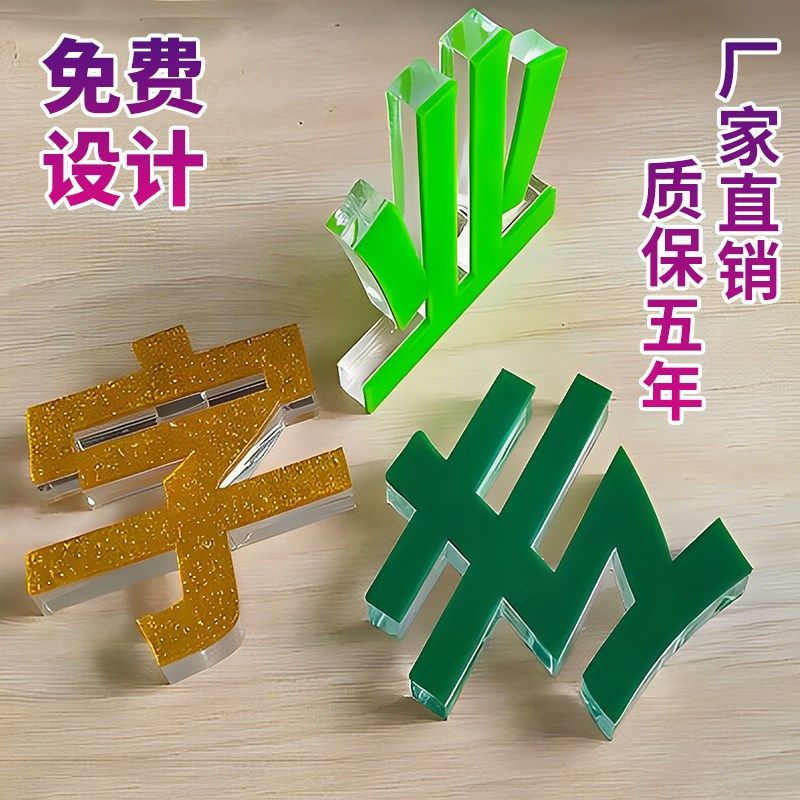 水晶字订做亚克力背景墙字定做公司招牌字定制PVC字门头广告字