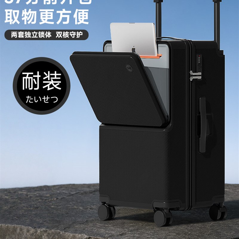 2025新款宽拉杆箱行李箱26寸女前侧开口登机箱密码T旅行箱男士28