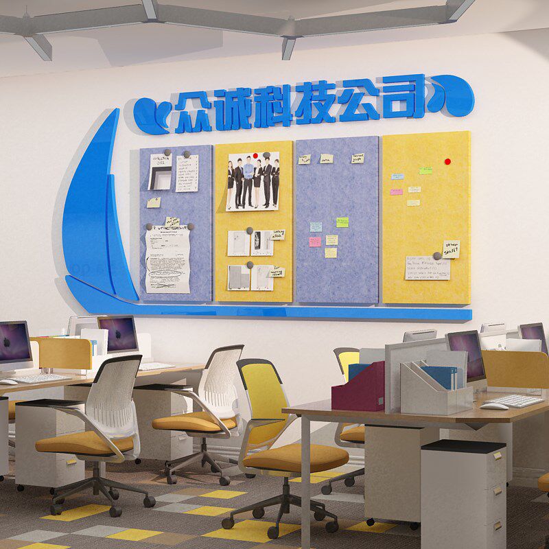 毛毡板办公室墙贴面布置装饰公司企业文化员工风采展示公告栏照片