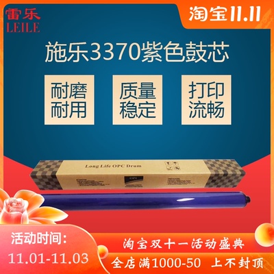 施乐44b75鼓芯3370 3373 3375 5575 感光鼓 硒鼓 单鼓
