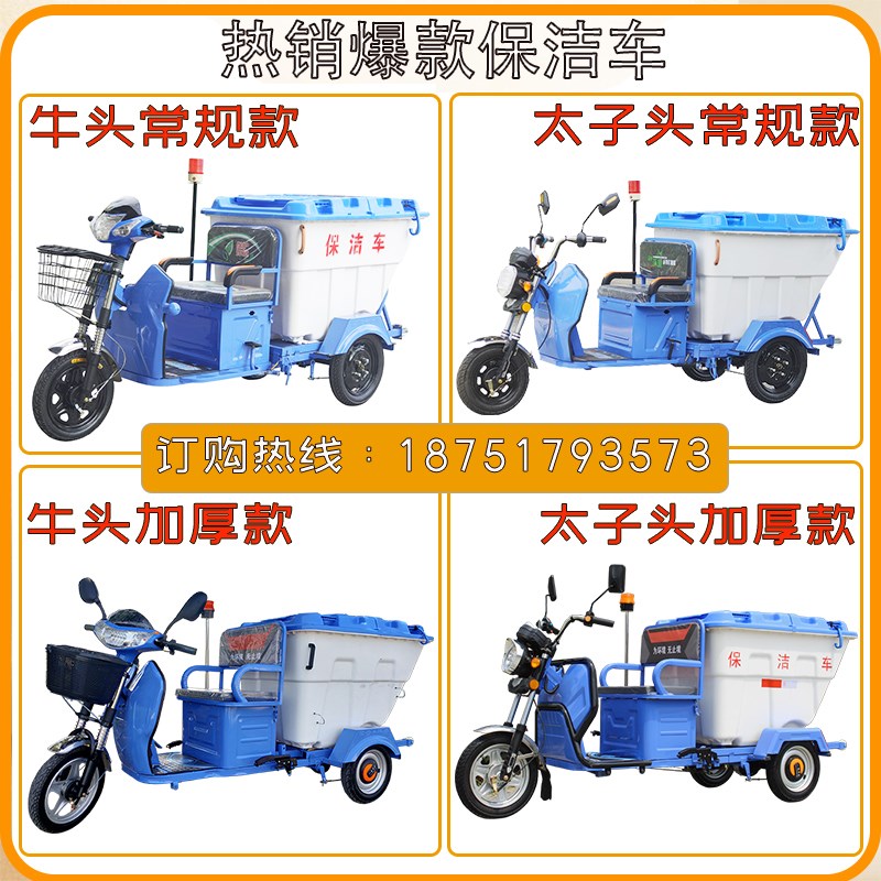 新款电动三轮垃圾清运车环卫保洁运输工具物业小区中转设备清扫