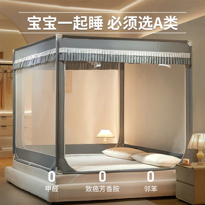 外穿杆防摔蚊帐家用2025新款卧室儿童宝宝回底防止掉床全底婴儿款
