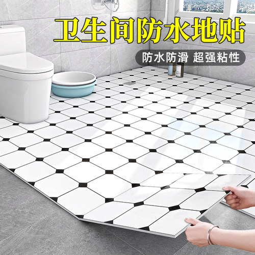 卫生间防水地贴防滑耐磨浴室厕所地面F瓷砖翻新改造自粘遮丑地板