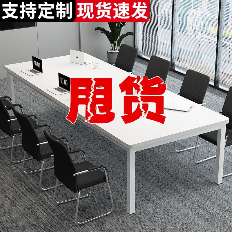 简易会议桌长桌办公家具长条桌培训桌F简约现代洽谈桌职员办公桌