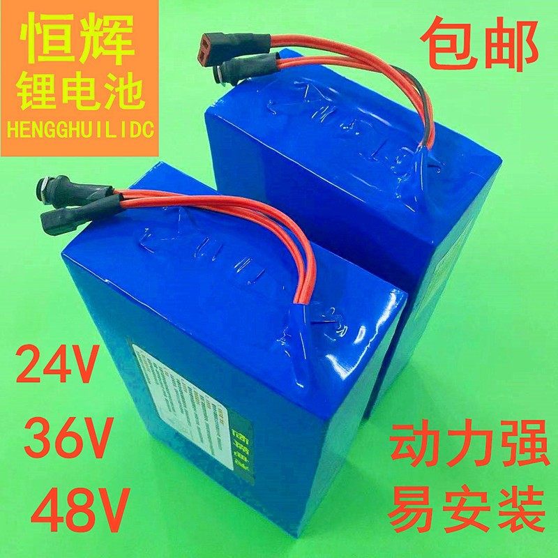 36V电动车锂电池48v12ah 24V改装车锂电池48V 挂包款电池36V20AH