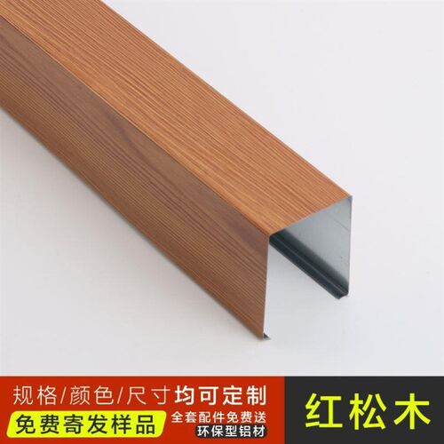 木纹铝方通吊顶u型铝方通隔断弧形方通镀锌铁方通格栅吊顶铝方通