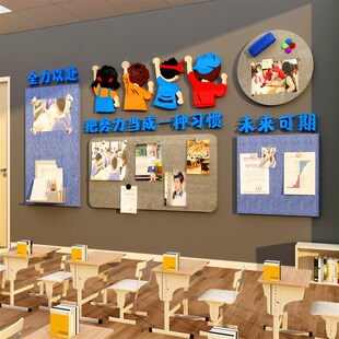 班级文化照片互动学习园地黑板报装饰教室布置公告栏展示毛毡墙贴
