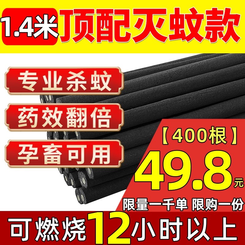 畜牧蚊香猪场专用j艾叶灭蚊棒1.4米兽用蚊香养殖场专用驱苍蝇猪用