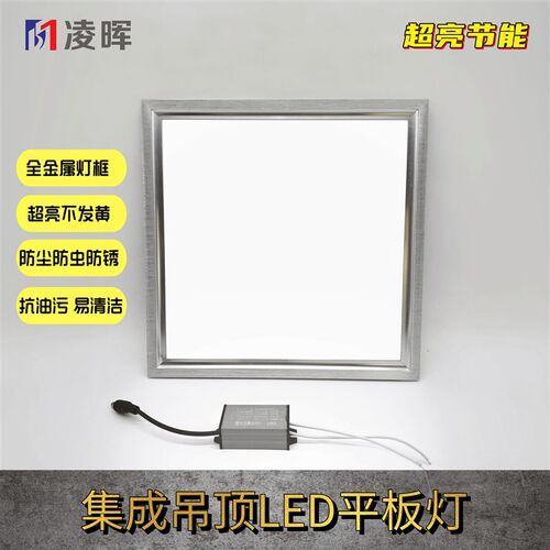 集成吊顶bled平板灯3030厨房卫生间嵌入式超亮节能天花板面板灯