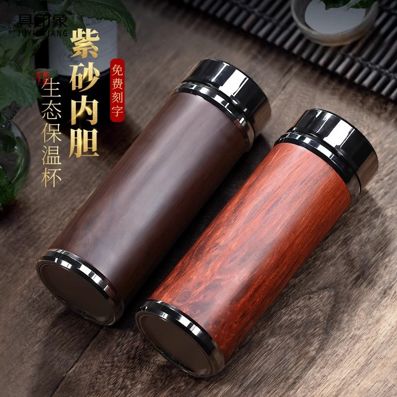 紫砂杯新款养生中年男士茶杯保温水杯紫砂内胆木纹保温杯