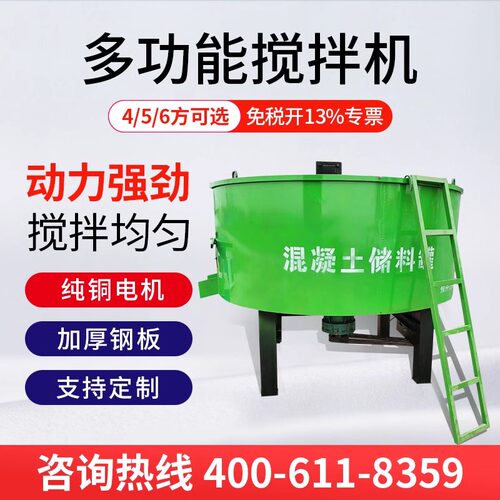 混凝土搅c拌机立式平口工地用小型水泥混泥土砂浆强制五立方储料