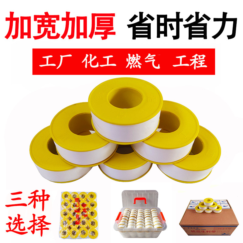 生料带厂家生胶带密n封带加厚100卷20米大卷水暖专用水管防水密封