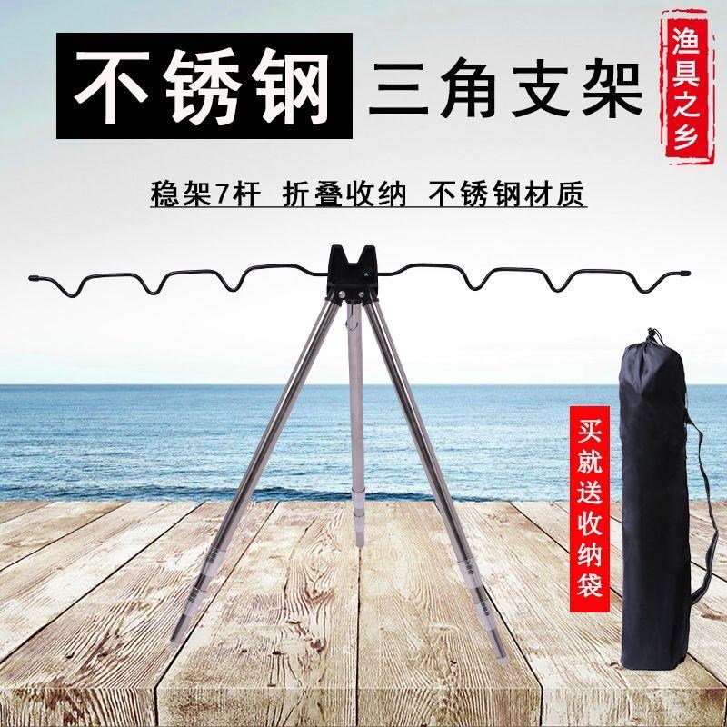 不锈钢三角架海杆简易支架三角架多功能多杆远投海竿支架鱼竿展架