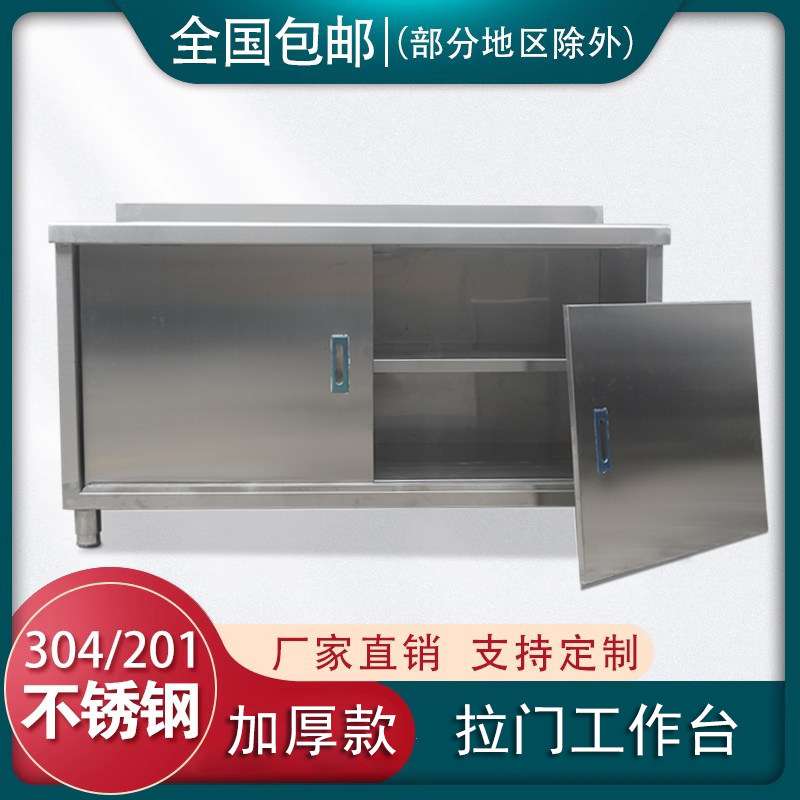 不锈钢工作台厨房收纳柜切菜桌子带门案J板商用打荷台拉门操作台
